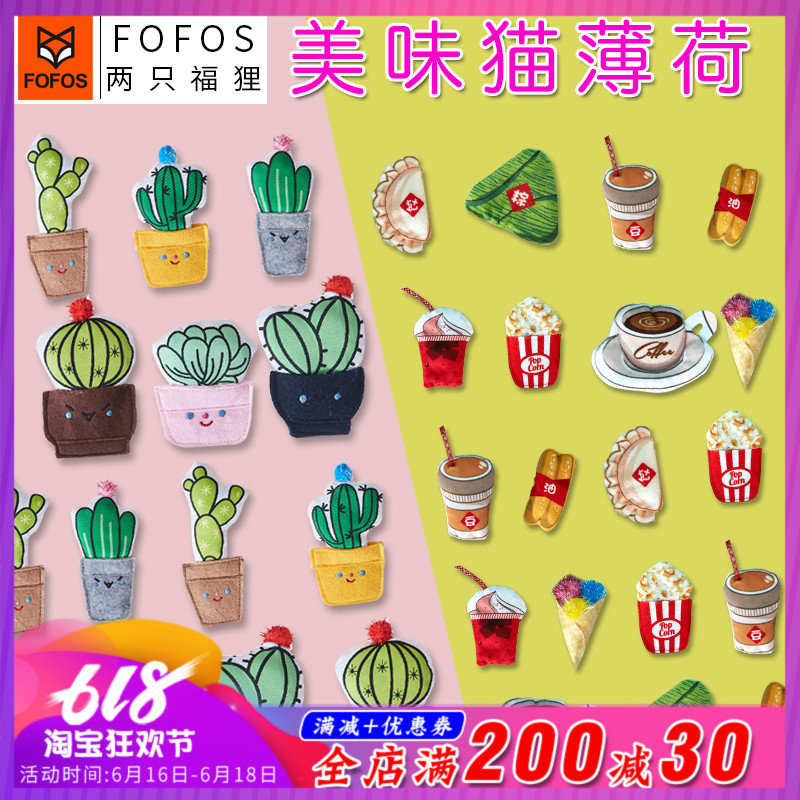 FOFOS兩只福狸萌哒哒美味貓薄荷包毛絨荷包牽繩魔術貼仙人掌玩具在類目 寵物/寵物食品及用品, 貓/狗玩具, 繩結玩具中 - 來自Buy2taobao.com提供專業的淘寶代購服務