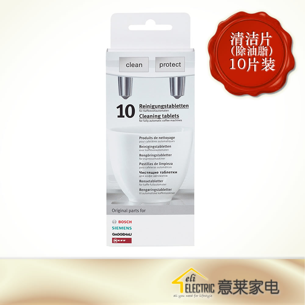 现货包邮 Bosch博世西门子蒸箱咖啡机电水壶清洁片非除垢片311560|ruв категории кухонные приборы, кухонные приборы оборудование, чистая вода/питьевой машины аксессуары расходных материалов - от Buy2taobao.com для оказания профессиональной услуги покупки агента Taobao