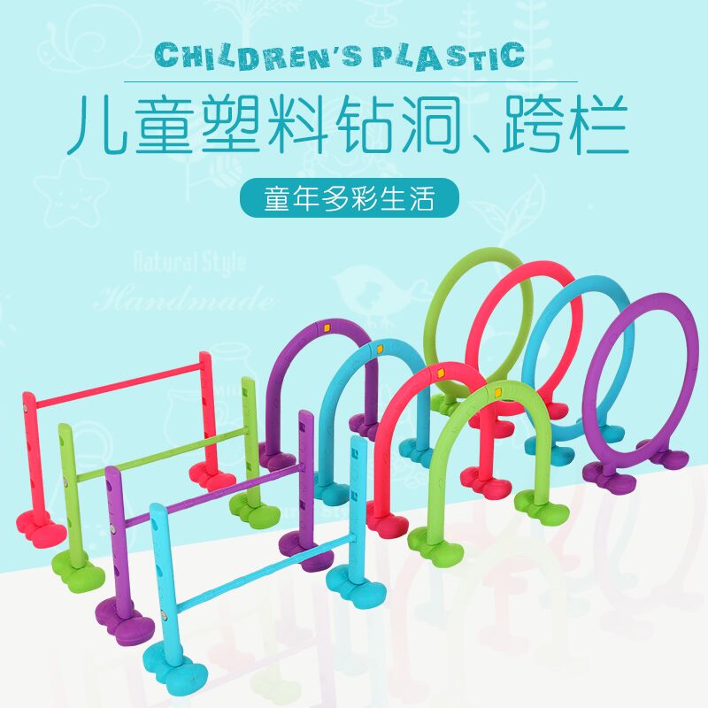 特价幼儿园钻圈游戏拱门幼儿园钻洞塑料跨栏钻洞儿童室内外玩具|ruв категории игрушка/коляска/головоломка/блоки/модель, развлечения/оборудование для обучения/крупных объектов, туннель/тестировать - от Buy2taobao.com для оказания профессиональной услуги покупки агента Taobao