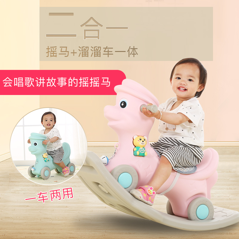 Trojan horse children Rocking Horse Rocking Horse Plastic Two vehicles thickening Large baby 1-6 One year old toyin the Toy/Childs/Puzzle/Building block/Model , Outdoor sports/Leisure/Traditional toys , Rocking Horse category - from Buy2taobao.com to provide professional Taobao agent buy service