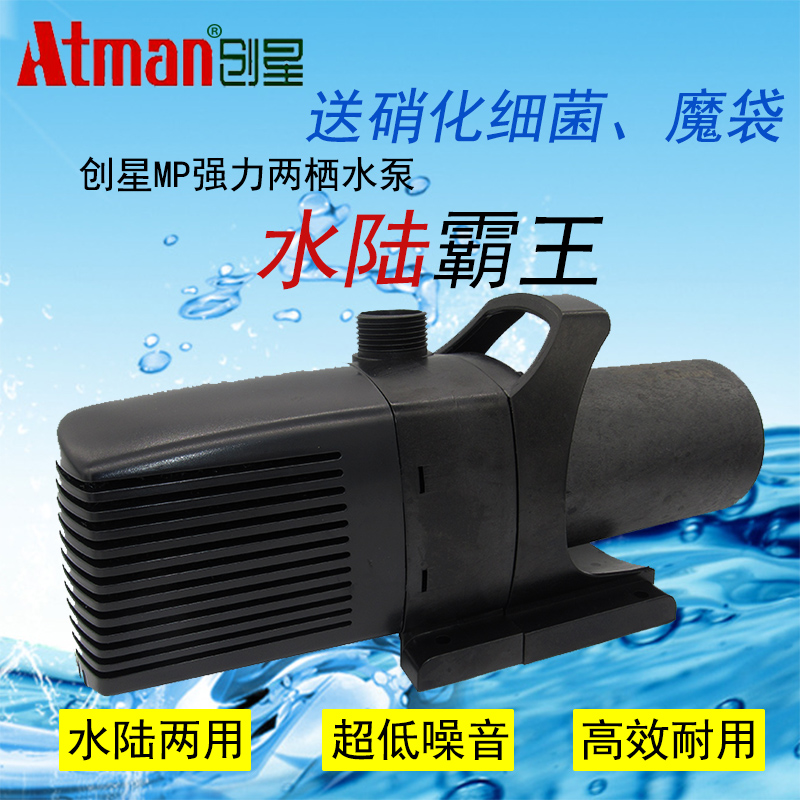 创星MP5500MP6500MP7500MP8500MP9500水陆两用潜水泵鱼池循环水泵在类目 宠物/宠物食品及用品, 水族世界, 鱼缸等水族设备, 潜水泵中 - 来自Buy2taobao.com提供专业的淘宝代购服务