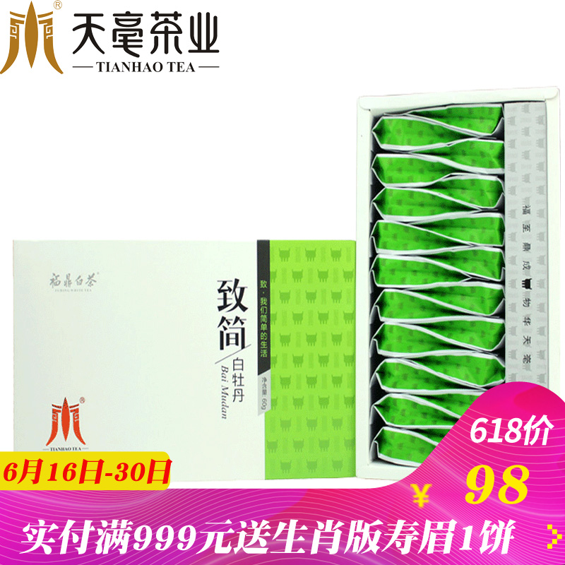 天毫白茶致简白牡丹60g 福鼎白茶春茶高山茶 办公茶叶散装盒装在类目 茶, 白茶(新), 白牡丹中 - 来自Buy2taobao.com提供专业的淘宝代购服务
