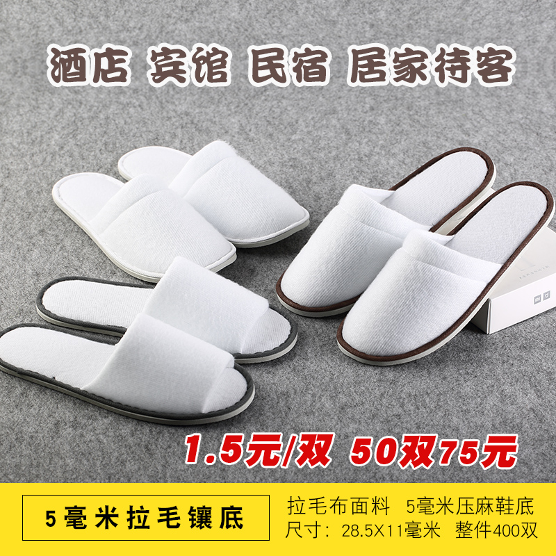 hotel slipper Disposable slippers Hospitality slipper hotel Homestay Home All inclusive Half a pack floor non-slip slipperin the Home Fabric , Home slippers/Mules/Cotton mop/Home shoes category - from Buy2taobao.com to provide professional Taobao agent buy service