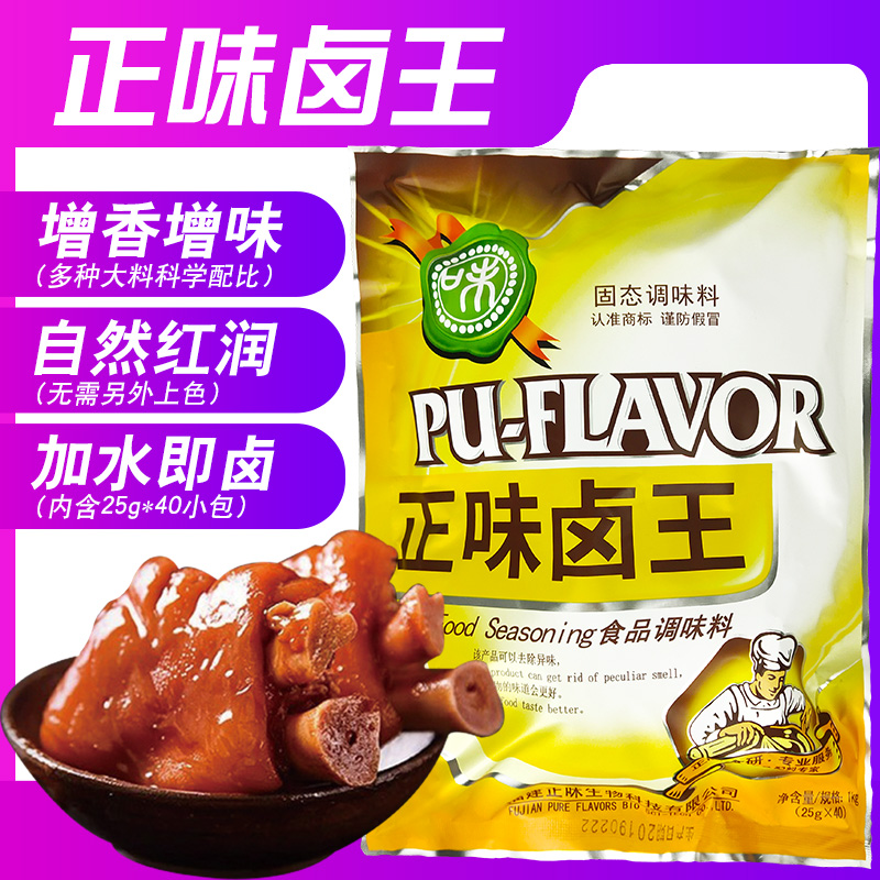 香料包正味卤王1kg含40袋色香卤王酱卤肉卤蛋香辛料过滤袋卤料包在类目 粮油米面/南北干货/调味品, 调味品/果酱/沙拉, 调味料, 其它调料中 - 来自Buy2taobao.com提供专业的淘宝代购服务