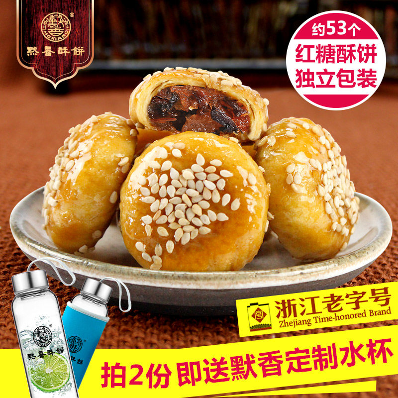 默香金华红糖酥饼网红好吃的零食包邮特产小吃梅干菜扣肉黄山烧饼