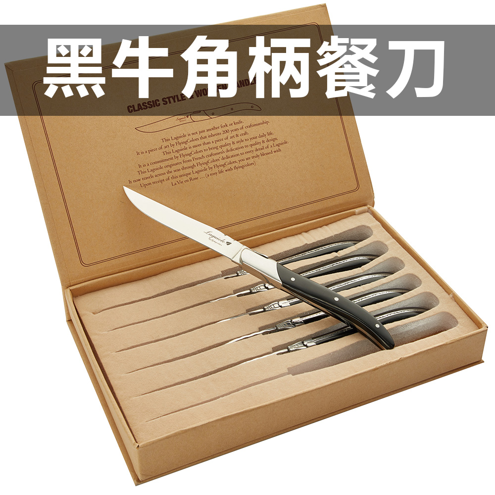 新款西餐餐具黑色牛角柄牛排刀加厚法国Laguiole高档主餐刀不锈钢|msdalam kategori pinggan mangkuk, pinggan mangkuk, Alat barat - dari Buy2taobao.com untuk memberikan perkhidmatan ejen Taobao profesional membeli
