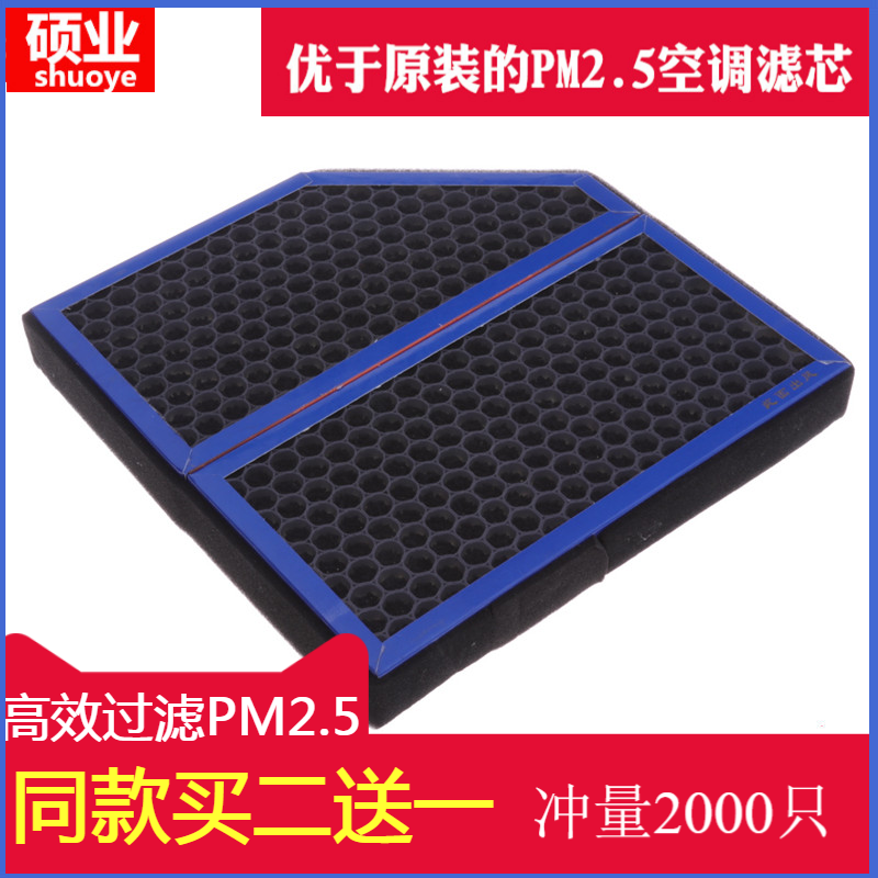 硕业滤芯适用12/13/14/15/16年款新奥迪A6L2.0T2.5内置空调滤清器在类目 汽车/用品/配件/改装, 汽车零配件, 滤芯, 空调滤芯中 - 来自Buy2taobao.com提供专业的淘宝代购服务