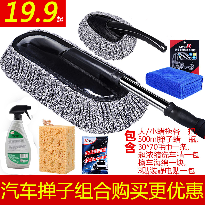 汽车伸缩式掸子除尘掸洗车刷子蜡刷擦车拖把车用蜡拖汽车清洁用品|ruв категории автомобиль/товаров/аксессуары/переоснащение, автомобиль для уборки/чистящие средства, машину пыльник/воск СС - от Buy2taobao.com для оказания профессиональной услуги покупки агента Taobao