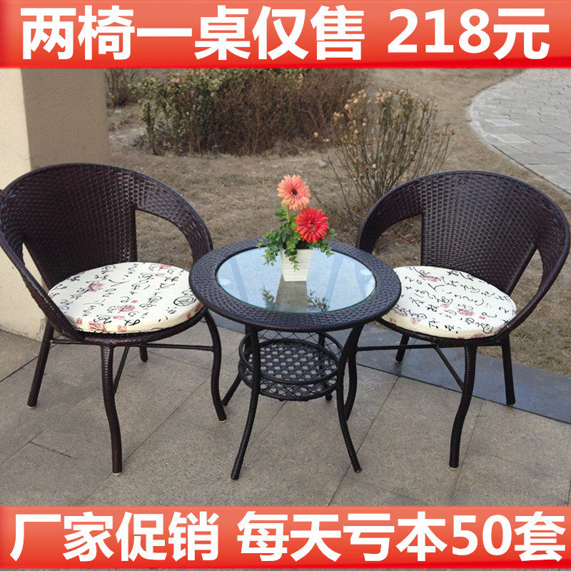 阳台桌椅藤椅茶几三件套五件套客厅户外休闲家具组合特价藤编椅子