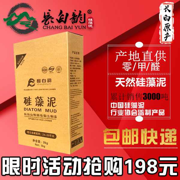 长白韵硅藻泥高级印花料 绿色环保墙体涂料背景墙海藻泥不含甲醛在类目 基础建材, 涂料(乳胶漆), 硅藻泥中 - 来自Buy2taobao.com提供专业的淘宝代购服务