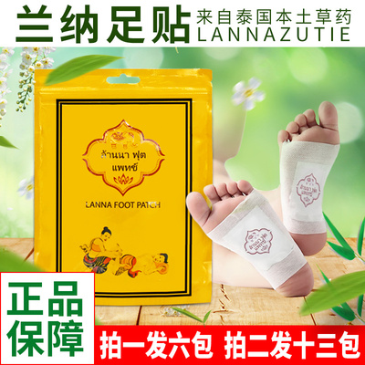 泰国LANNA正品兰纳足贴祛艾草生姜脚改善睡眠痛经湿寒6包60片包邮