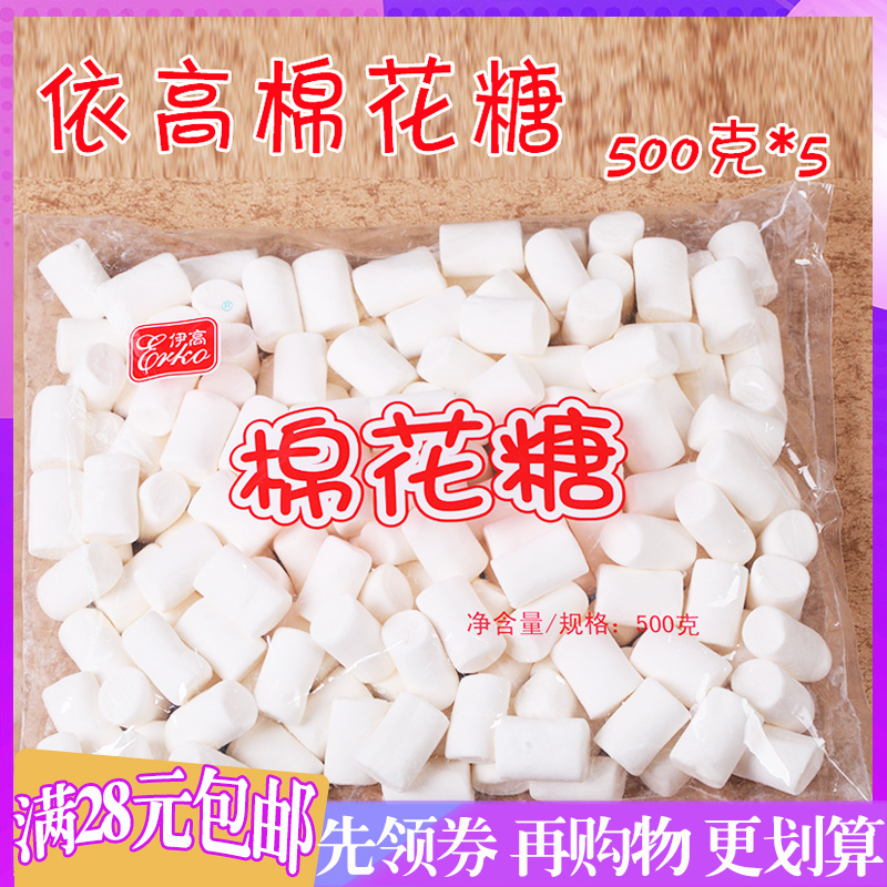 伊高小颗粒大颗粒牛扎糖diy烘焙白色柱形牛轧糖棉花糖2500g包邮在类目 零食/坚果/特产, 糖果零食/果冻/布丁, 糖果中 - 来自Buy2taobao.com提供专业的淘宝代购服务