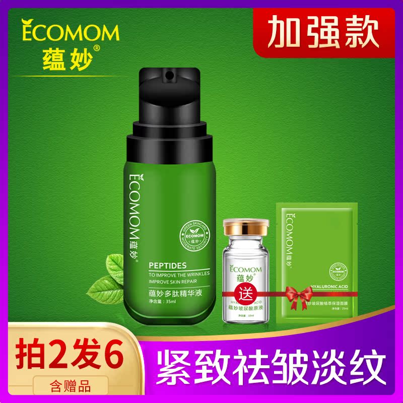 Yun Miao face Essence liquid Forehead Anti-wrinkle Six peptides Anti wrinkle compact hyaluronic acid Stock solution quality goodsin the Skin Care/Body/Essential oils , Facial Serum category - from Buy2taobao.com to provide professional Taobao agent buy service