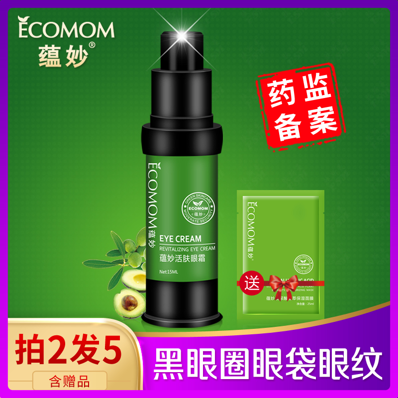 蘊妙活膚眼霜去淡化黑眼圈眼袋細紋補水保濕提拉緊致抗皺眼部精華在類目 美容護膚/美體/精油, 眼部護理(新), 眼霜中 - 來自Buy2taobao.com提供專業的淘寶代購服務