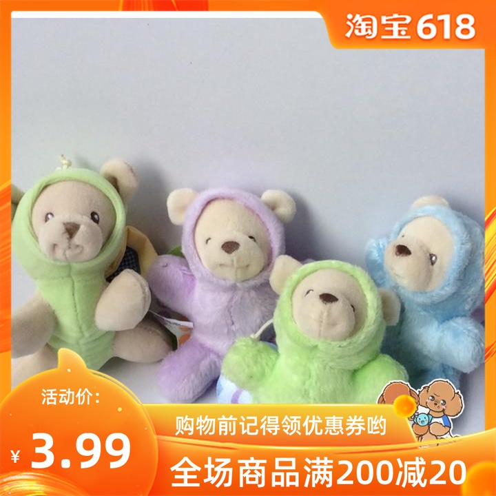 熊小啾白菜宠物玩具新款颜色随机磨牙小熊宠物狗狗玩具贵宾泰迪在类目 宠物/宠物食品及用品, 猫/狗玩具, 发声玩具中 - 来自Buy2taobao.com提供专业的淘宝代购服务