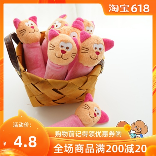 白菜价小猫粉色棒棒宠物狗狗玩具咬棒磨牙安抚bb棒贵宾泰迪比熊在类目 宠物/宠物食品及用品, 猫/狗玩具, 发声玩具中 - 来自Buy2taobao.com提供专业的淘宝代购服务