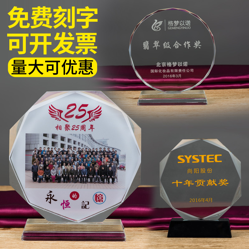 水晶奖杯定制退伍水晶奖牌成人礼奖牌同学会留念定制聚会毕业纪念在类目 个性定制/设计服务/DIY, 办公/文具定制, 奖杯/奖章/奖状/证书定制中 - 来自Buy2taobao.com提供专业的淘宝代购服务