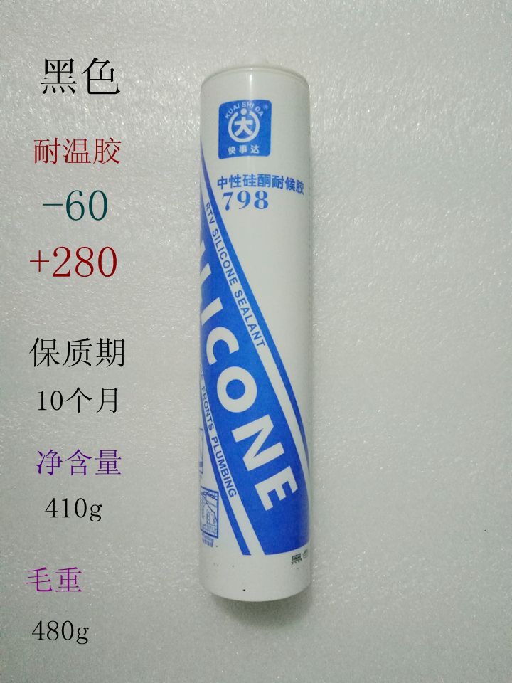 耐温蜜封胶光波炉电陶炉电磁炉胶电子密封胶防油防水电子硅酮胶|ruв категории основы строительных материалов, оборудование зоны, стекла арматуры, стеклянный цемент - от Buy2taobao.com для оказания профессиональной услуги покупки агента Taobao
