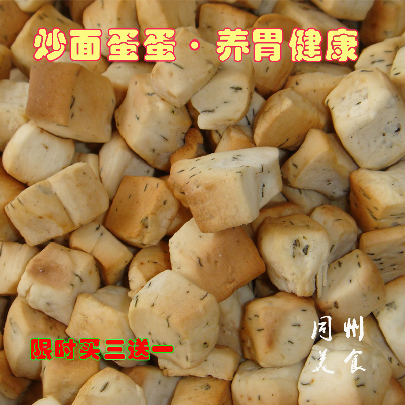 Shaanxi specialty leisure time snacks Delicious Nourishing stomach Piece Beanflour Egg Crispy peasin the Snacks/Nuts/Specialty , Hickory/Nuts/Roasting , Other category - from Buy2taobao.com to provide professional Taobao agent buy service