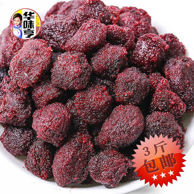 3斤包邮【华味亨 桂味杨梅500g散称】九制杨梅干  话梅果脯零食