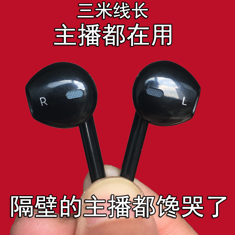 声卡专用入耳式监听耳机降噪低音耳塞电脑k歌主播直播三米3米长线在类目 影音电器, 耳机/耳麦中 - 来自Buy2taobao.com提供专业的淘宝代购服务