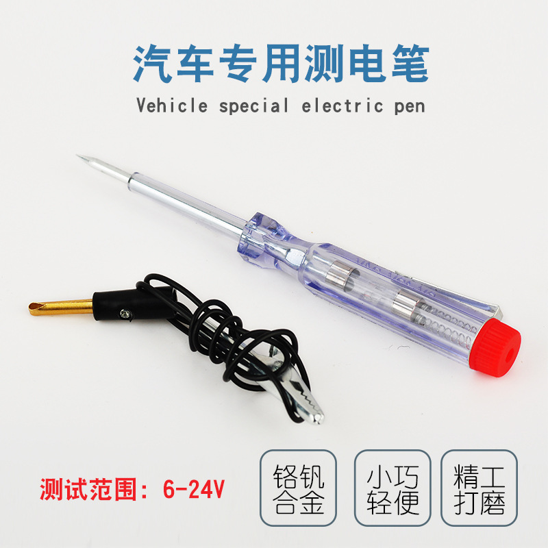汽车电路检测多功能试灯电工线路免破线维修工具12V24v测电试电笔在类目 五金/工具, 手动工具, 电子电工工具, 测电笔中 - 来自Buy2taobao.com提供专业的淘宝代购服务