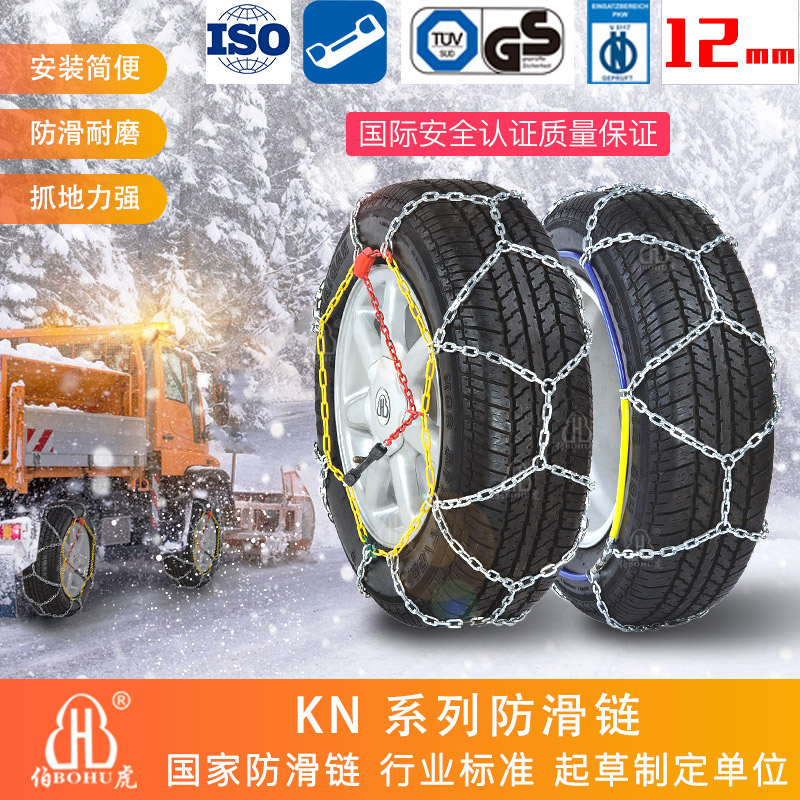 汽车轮胎伯虎正品防滑链锰合金雪地链防护链条耐磨防滑链在类目 汽车/用品/配件/改装, 汽车外饰品/加装装潢/防护, 汽车防护, 轮胎防滑链中 - 来自Buy2taobao.com提供专业的淘宝代购服务