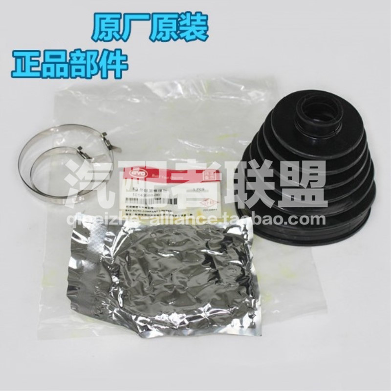 BYD F0 F3 F3R G3 G3R L3 Domestic and foreign CV Repair Kit Dust band clamp Original factoryin the Car/Articles/Fitting/Refit , Auto Parts and Accessories , Suspension system , Transmission shaft category - from Buy2taobao.com to provide professional Taobao agent buy service