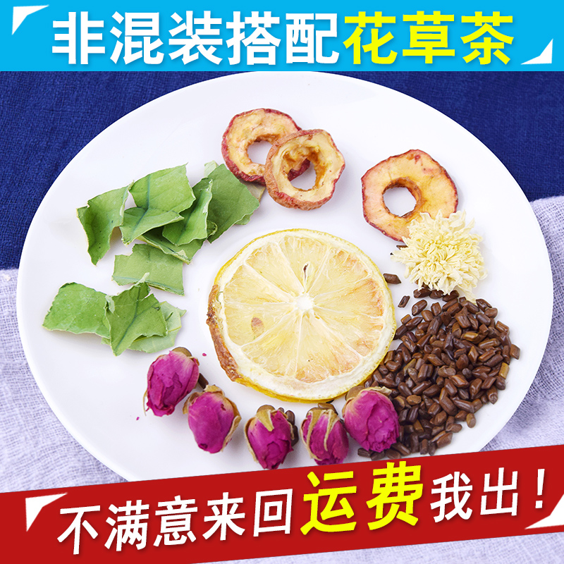 修身 祛脂 荷叶茶 玫瑰花 黄山贡菊 柠檬片 决明子 山楂28元包邮|ruв категории традиционные питательный пища, гомологический продовольствия, медикаментов и продовольствия, листья лотоса - от Buy2taobao.com для оказания профессиональной услуги покупки агента Taobao