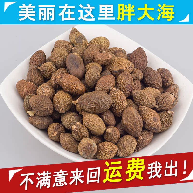任选5件包邮纯花草茶 花茶天然新茶润喉洁咽茶干痒 散装胖大海50g|ruв категории чай, эрзац/цветы/фрукты/переработки чая, эрзац/цветочный чай - от Buy2taobao.com для оказания профессиональной услуги покупки агента Taobao