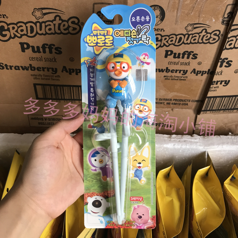 現貨 韓國pororo兒童筷子訓練筷 寶寶學習筷家用小孩餐具練習筷在類目 餐飲具, 餐具, 筷子中 - 來自Buy2taobao.com提供專業的淘寶代購服務