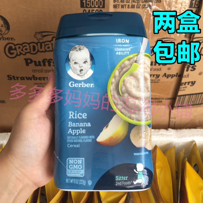 Scouring the sea U.S.A Garbo rice Sec. 2 segments Green Apple Bananas Rice noodles baby Rice paste Complementary foodin the Milk powder/Food supplement/Nourishment/Snacks , Infant food supplement , Rice flour/Rice cereal/Soup porridge category - from Buy2taobao.com to provide professional Taobao agent buy service