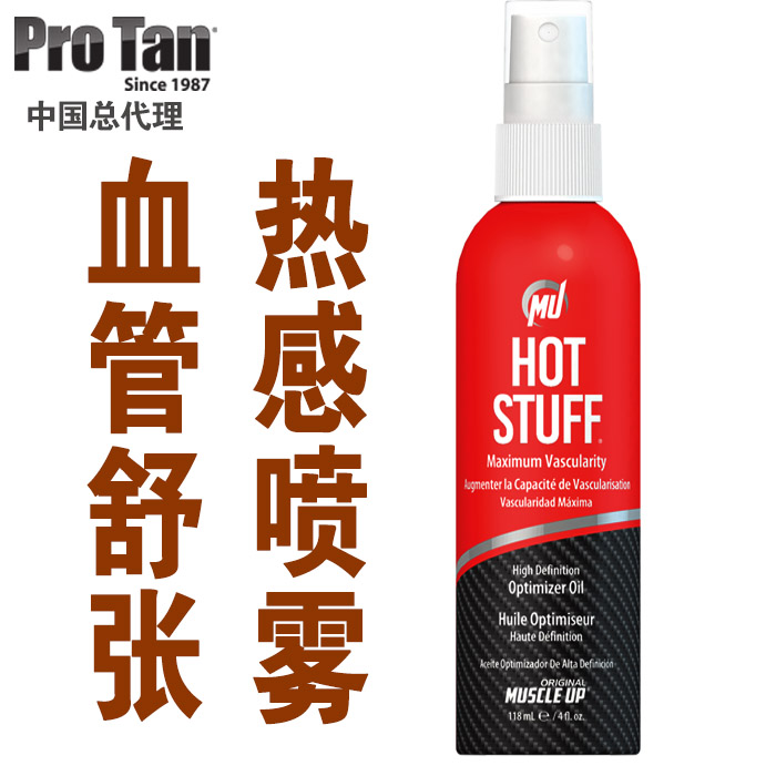 美国ProTan血管舒张热感喷雾-国际健美健身赛事指定油彩品牌在类目 运动/瑜伽/健身/球迷用品, 其它运动用品中 - 来自Buy2taobao.com提供专业的淘宝代购服务