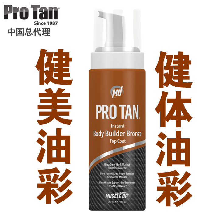美国进口ProTan健体比赛健美比赛专用油彩泡沫喷雾底色美黑油彩在类目 运动/瑜伽/健身/球迷用品, 其它运动用品中 - 来自Buy2taobao.com提供专业的淘宝代购服务