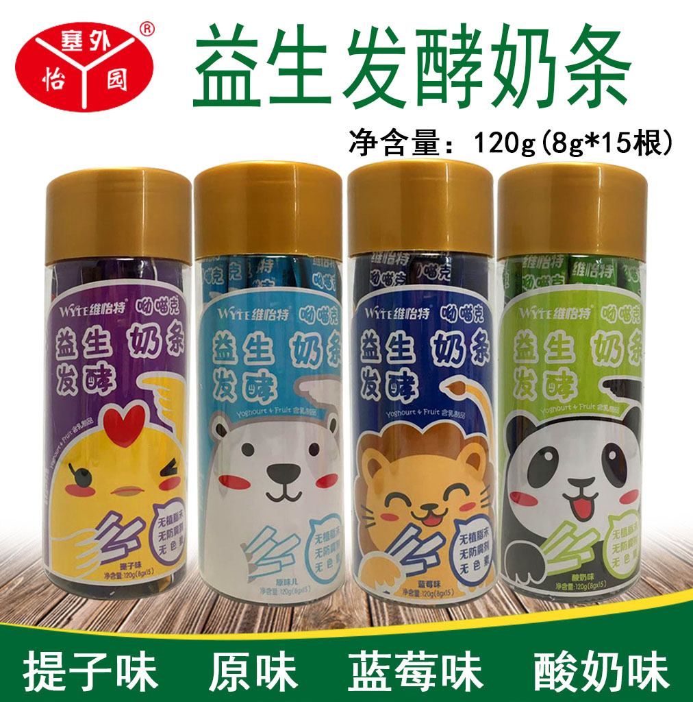 內蒙古特産維怡特喲喵克益生發酵酸奶條奶酪條寶寶零食奶條120g在類目 零食/堅果/特產, 奶酪/乳製品/, 內蒙古奶酪中 - 來自Buy2taobao.com提供專業的淘寶代購服務