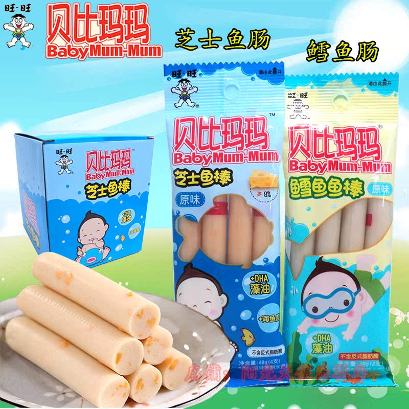 Want Beibimama Intestine baby snacks Bagged Cheese Intestine Cod Intestine cheese quality goods 48gin the Snacks/Nuts/Specialty , Squid/Dried fish/Seafood ready , That fish-eating snacks category - from Buy2taobao.com to provide professional Taobao agent buy service