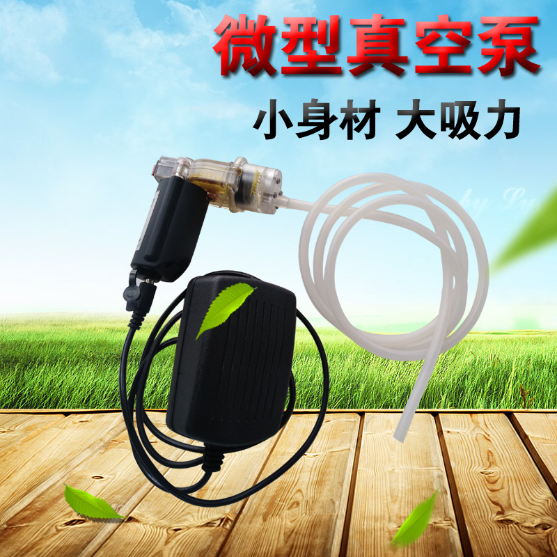 新品 食品抽真空泵保鮮機 微型套裝小型負壓抽氣吸氣泵隔膜壓力泵在類目 五金/工具, 機電五金, 泵, 其他類型泵中 - 來自Buy2taobao.com提供專業的淘寶代購服務