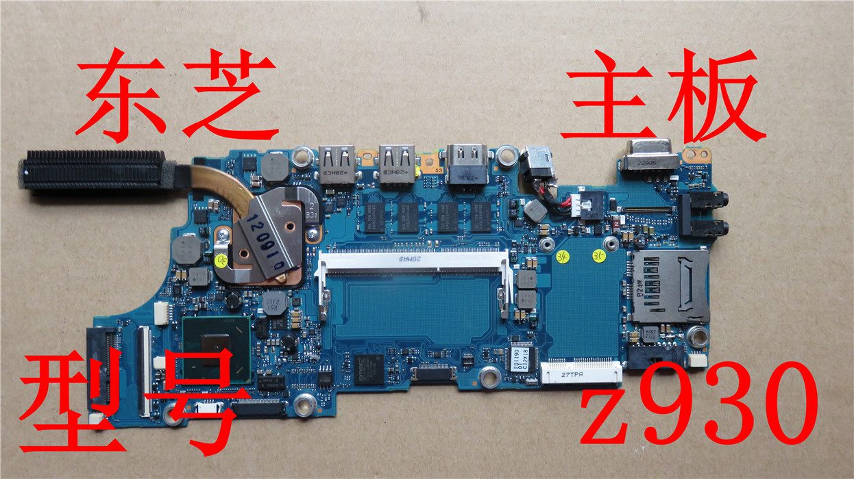 东芝 Z930 主板 Z930主板 板载cpu i5-3317m 屏线 屏轴 喇叭|ruв категории Цифровые аксессуары, Ноутбук аксессуары, Ноутбук частей - от Buy2taobao.com для оказания профессиональной услуги покупки агента Taobao