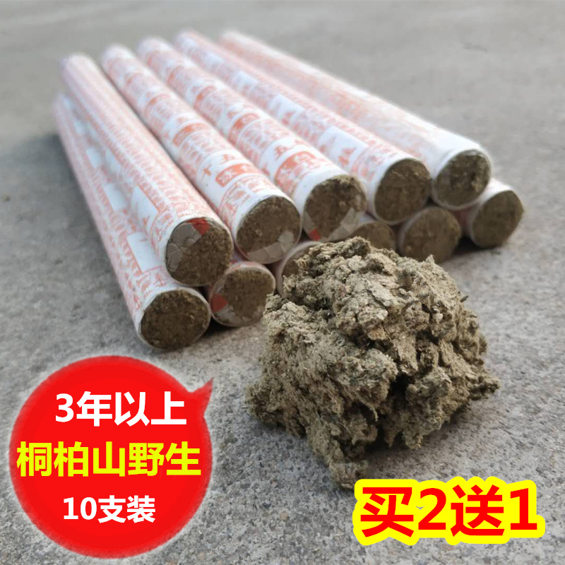 野生端午节艾叶草哎条纯艾灸条柱家用防蚊驱蚊熏香灭蚊美容院专用|msdalam kategori Penjagaan diri/kesihatan/peralatan urut, Semua jenis aksesori, Meridian Health Care Accessories Equipment, Aksesori Moxa - dari Buy2taobao.com untuk memberikan perkhidmatan ejen Taobao profesional membeli