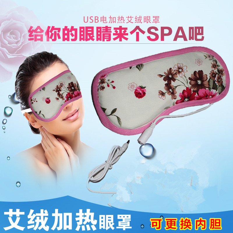 明目艾绒眼罩电加热USB热敷充电艾目灸艾灸艾盐眼罩非蒸汽睡眠女在类目 居家日用, 防护用品, 眼罩中 - 来自Buy2taobao.com提供专业的淘宝代购服务