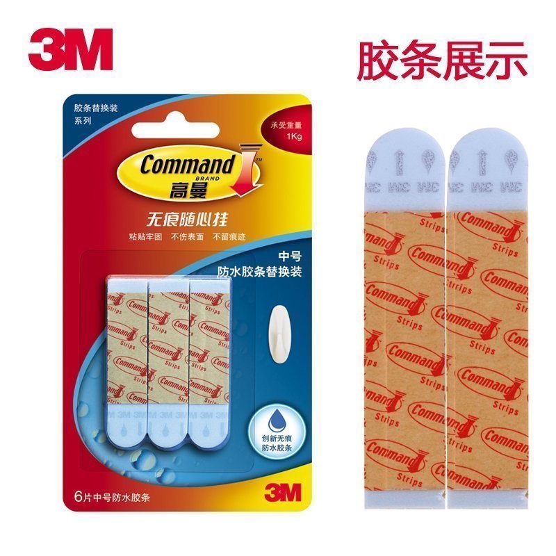 3M Gorman Seamless hook Sticking hook Waterproof tape Replacement medium , please Rubber strip Replacement 6 Bearing 1KGin the Storage consolidation , Family finishing equipment , Duplex affixed device category - from Buy2taobao.com to provide professional Taobao agent buy service
