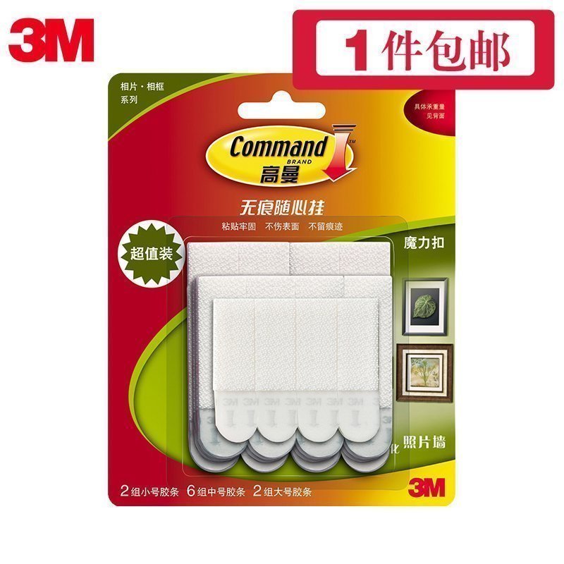 3M Gorman No trace Magic Button Gluing Super value 10 Group Set Photo wall Photo frame Frame invisible Hooksin the Storage consolidation , Family finishing equipment , Hook/Sticky hooks category - from Buy2taobao.com to provide professional Taobao agent buy service