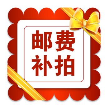 Make up the difference Freight difference Tax point differencein the Electronic/Electrician , Burglar alarm equipment and systems , Security accessories category - from Buy2taobao.com to provide professional Taobao agent buy service