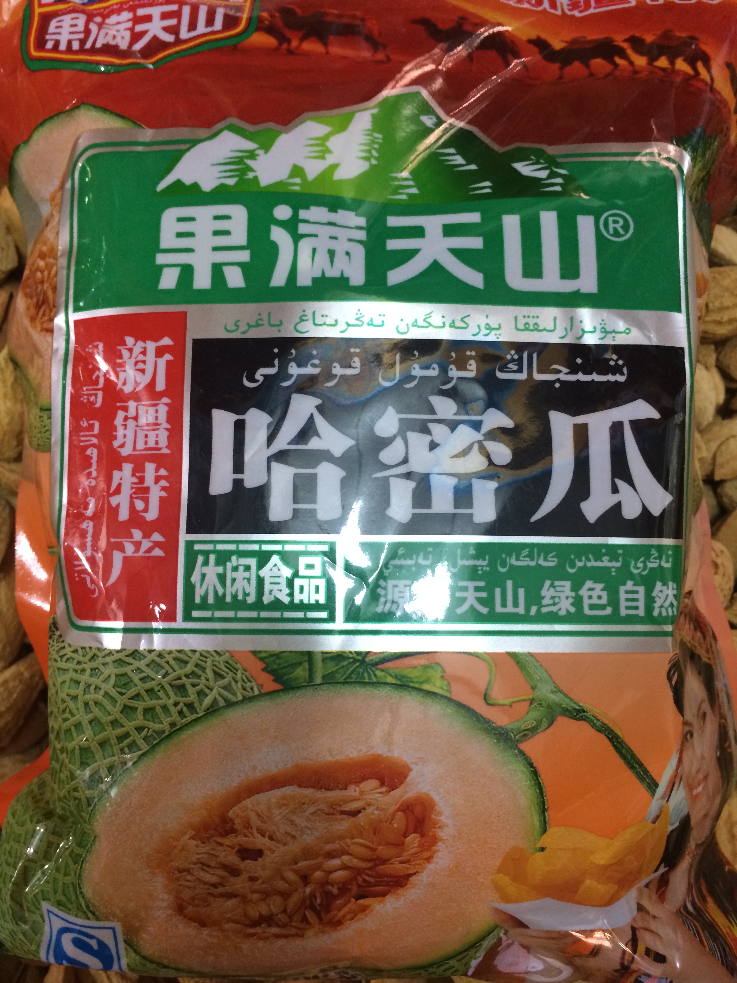 Xinjiang specialty Tianshan Cantaloupe dry 500 gramin the Snacks/Nuts/Specialty , Confection/Class dates/Plum/Dried fruit , Cantaloupe dry category - from Buy2taobao.com to provide professional Taobao agent buy service
