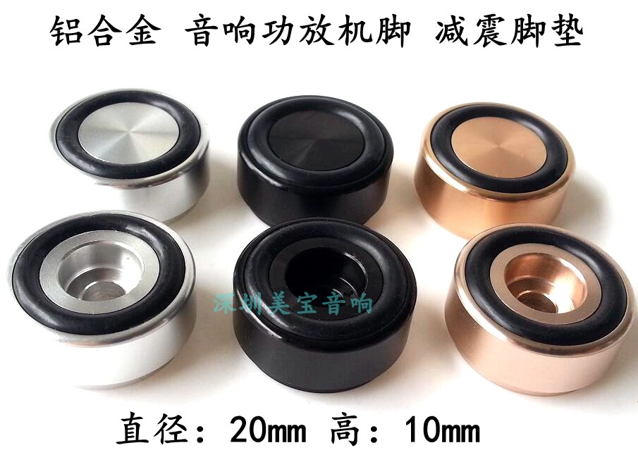 鋁合金 20x10mm電腦 音響功放機腳 音箱腳釘 避震 腳架減震腳墊在類目 影音電器, 影音家電配件, hifi音響配件, 音響腳架/機架中 - 來自Buy2taobao.com提供專業的淘寶代購服務