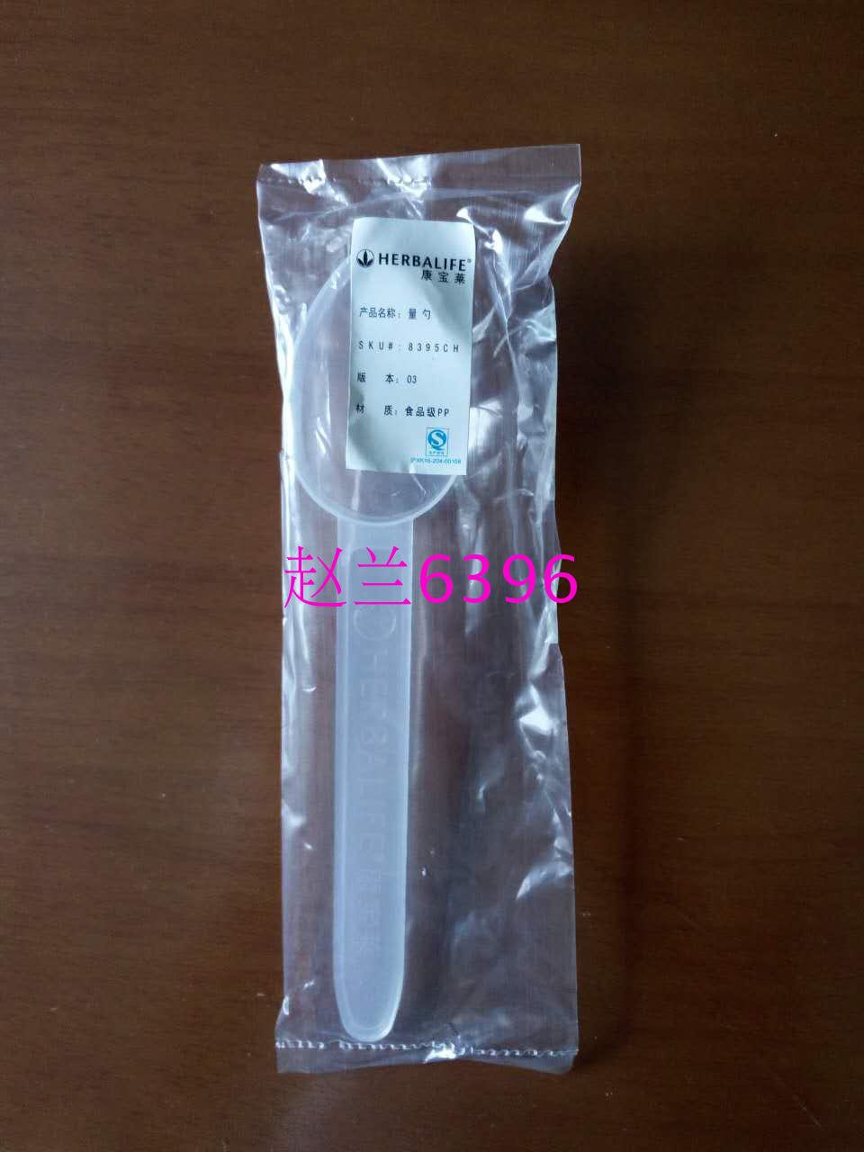 康宝莱牌蛋白混合饮料奶昔勺子俱乐部原装正品uaUn8YWqjr在类目 餐饮具, 餐具, 叉/勺/筷套装中 - 来自Buy2taobao.com提供专业的淘宝代购服务