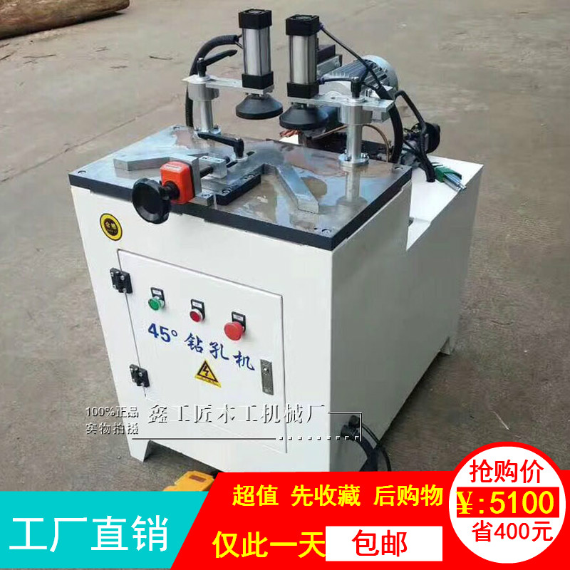 鑫工匠45度钻孔机相框45°钻孔机斜孔机45度侧面孔机可水平可45度在类目 五金/工具, 电动工具, 其它电动工具中 - 来自Buy2taobao.com提供专业的淘宝代购服务