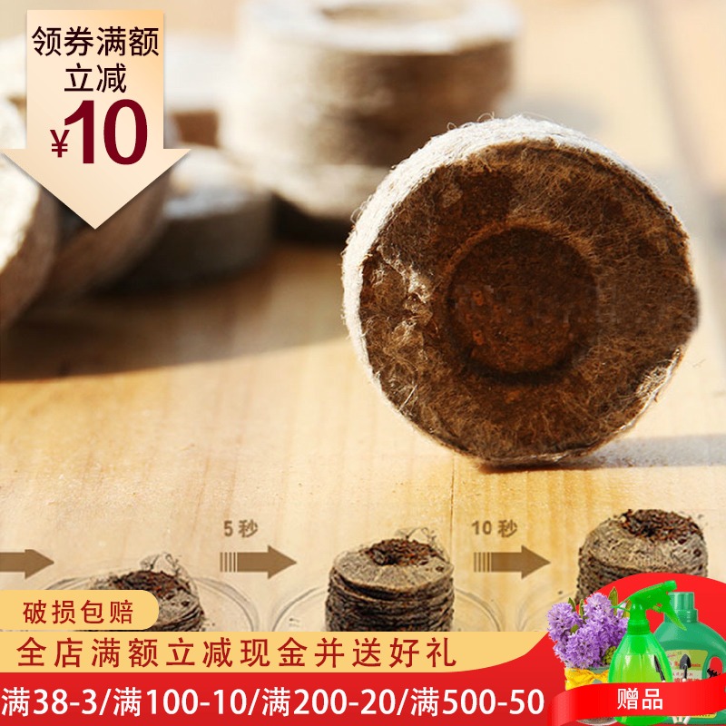 育苗块 栽培土壤/魔法土/育苗土壤/园艺用品 38mm 单只价 T129在类目 鲜花速递/花卉仿真/绿植园艺, 园艺用品, 家庭园艺肥料/营养土/营养液中 - 来自Buy2taobao.com提供专业的淘宝代购服务