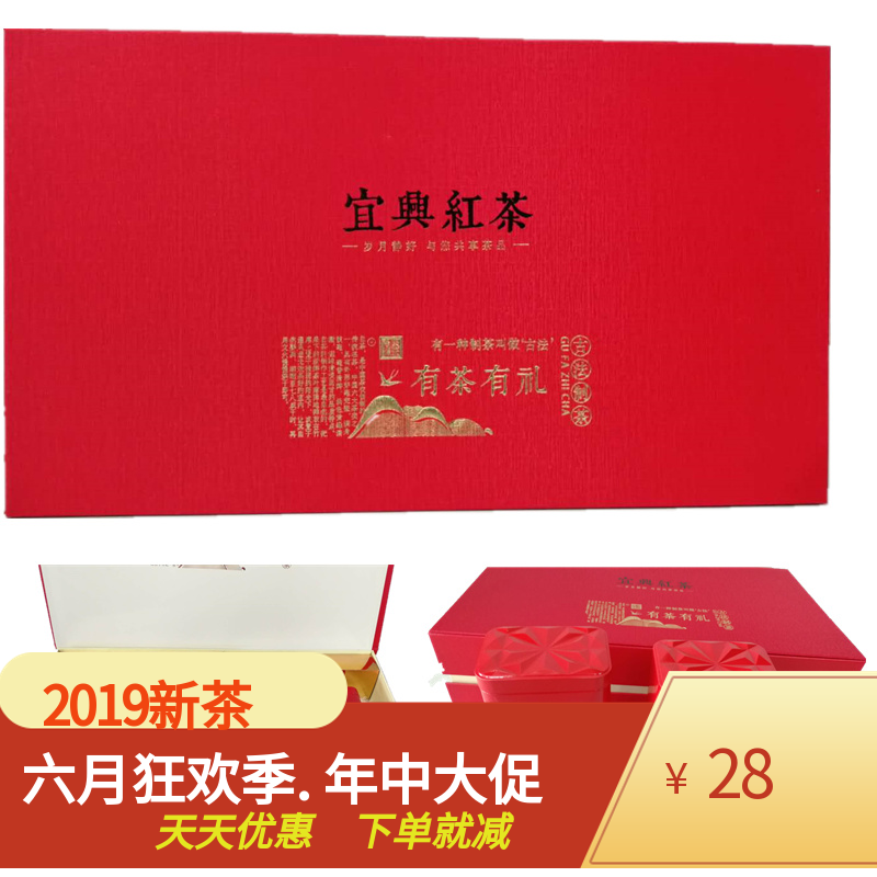 packing Gift box Direct selling 2019 Yixing Tea black tea A Jin Empty Box Jiangsu Provincein the Office Equipment/Consumables/Related Services , Packaging Equipment/Signs and supplies , Gift Box category - from Buy2taobao.com to provide professional Taobao agent buy service