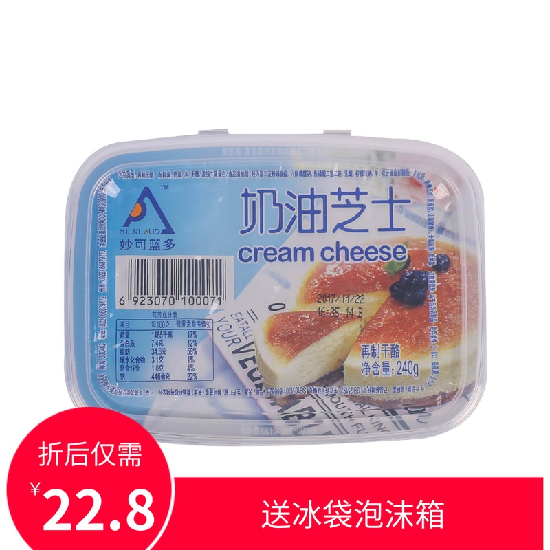妙可蓝多奶油芝士 烘焙奶酪轻乳酪芝士蛋糕烘培材料原料240g*2盒在类目 粮油米面/南北干货/调味品, 烘焙原料/辅料/食品添加剂-新, 烘培原料, 芝士新中 - 来自Buy2taobao.com提供专业的淘宝代购服务